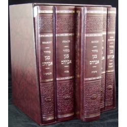 Set of 5 Machzorim Magen Abraham Edut Mizrach